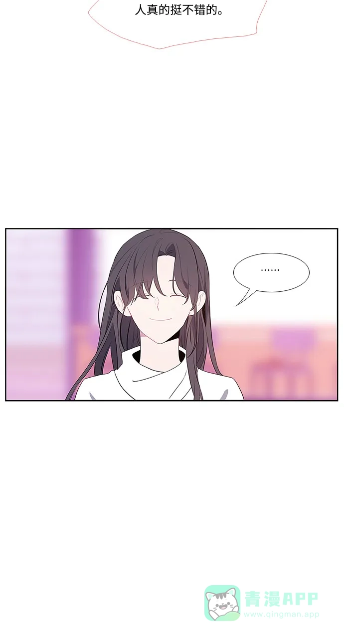 最熟悉的陌生人 第1话 第30页