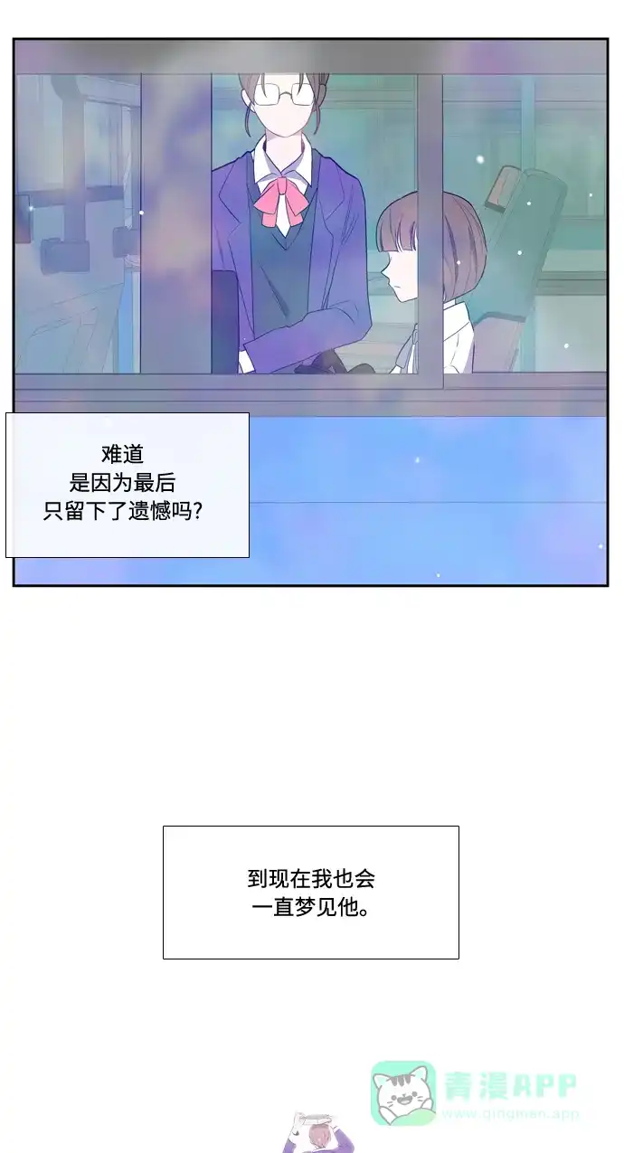 最熟悉的陌生人 第1话 第25页