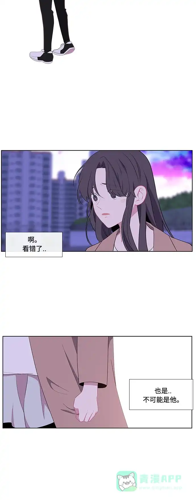 最熟悉的陌生人 第1话 第44页