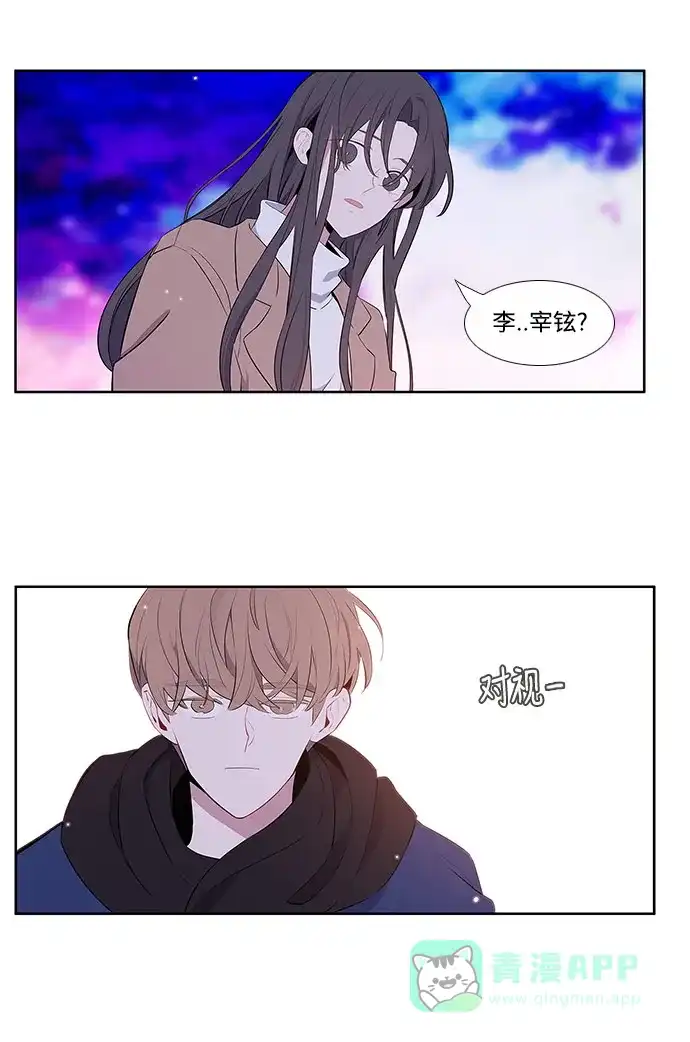 最熟悉的陌生人 第1话 第42页