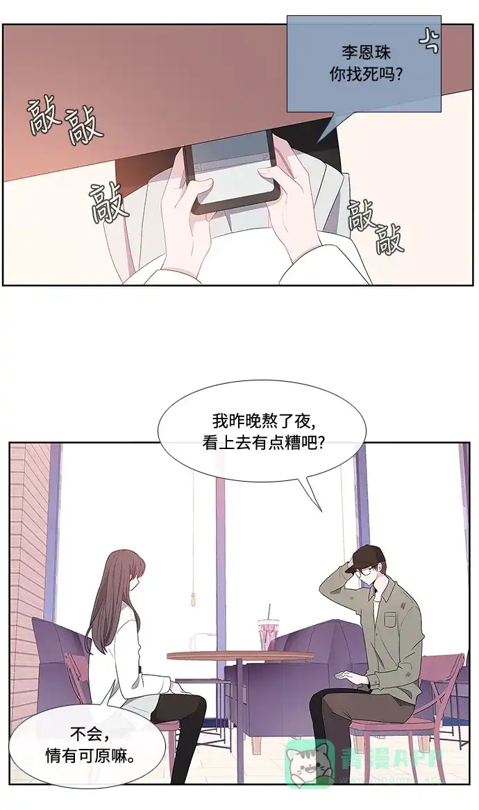 最熟悉的陌生人 第1话 第31页