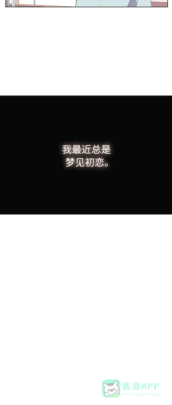 最熟悉的陌生人 第1话 第6页