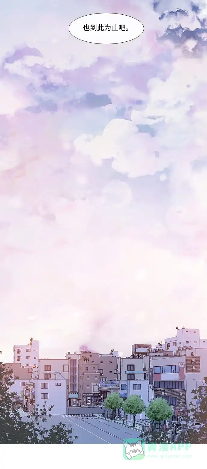 最熟悉的陌生人 第1话 第12页