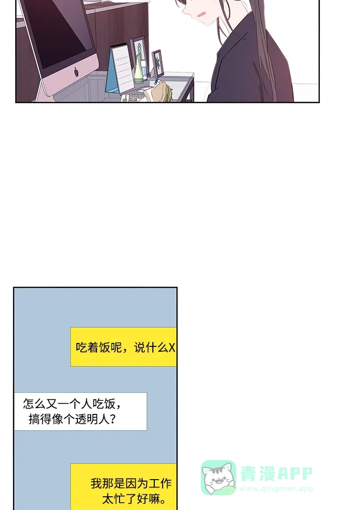 最熟悉的陌生人 第1话 第17页