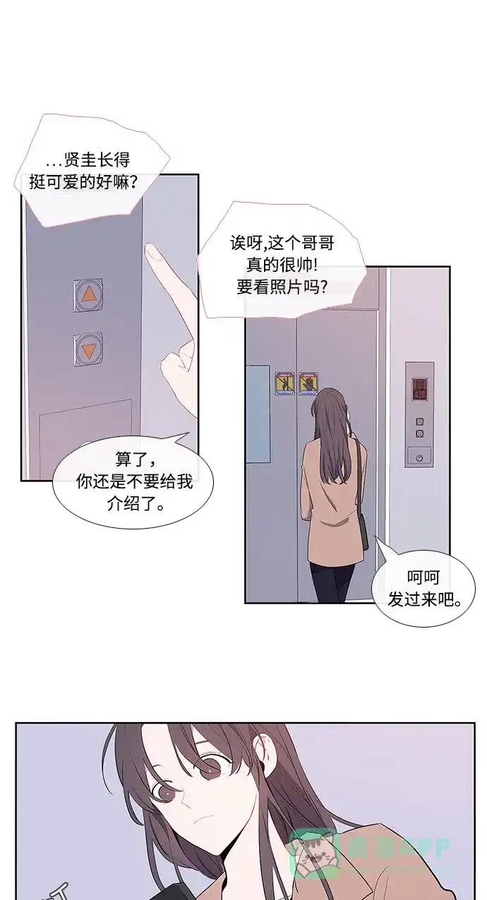 最熟悉的陌生人 第1话 第28页