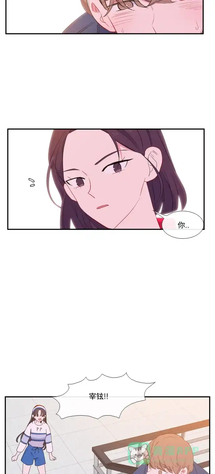 最熟悉的陌生人 第19话 第38页