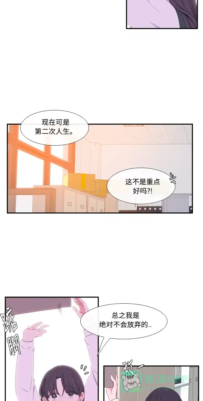 最熟悉的陌生人 第19话 第15页