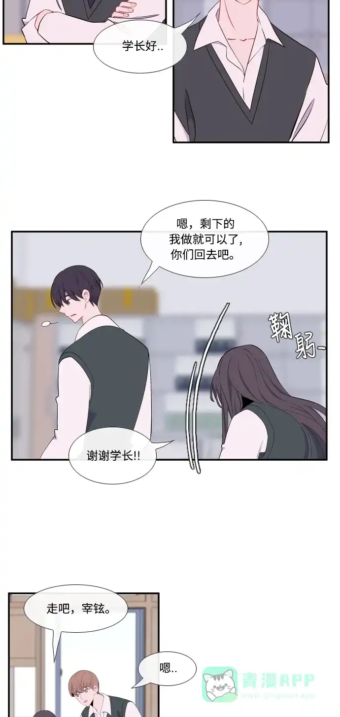 最熟悉的陌生人 第19话 第21页