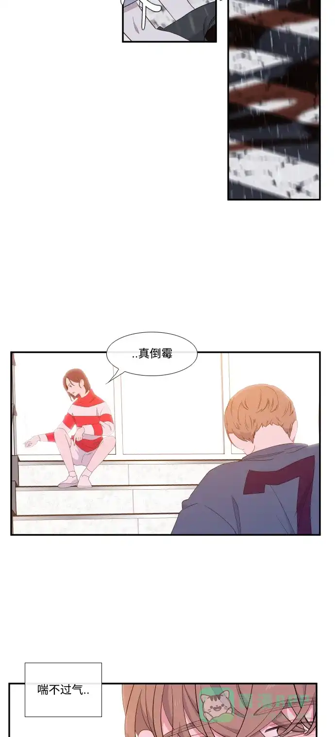 最熟悉的陌生人 第19话 第37页