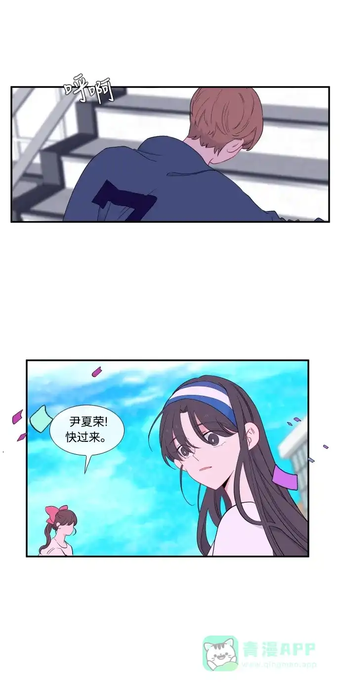 最熟悉的陌生人 第19话 第32页