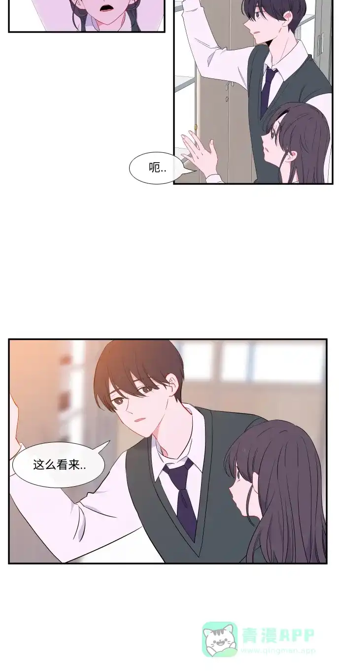 最熟悉的陌生人 第19话 第16页