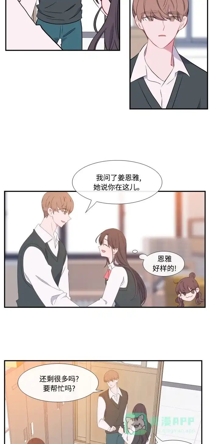 最熟悉的陌生人 第19话 第19页