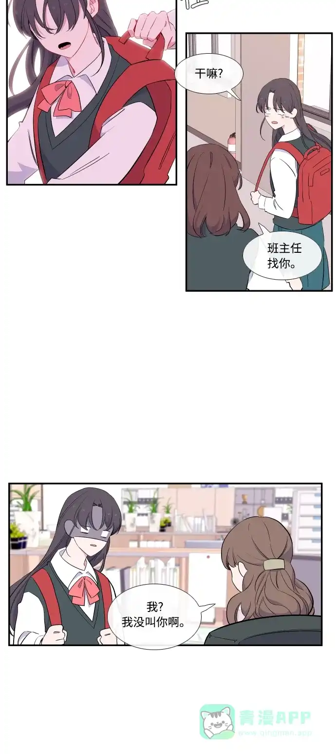 最熟悉的陌生人 第19话 第3页