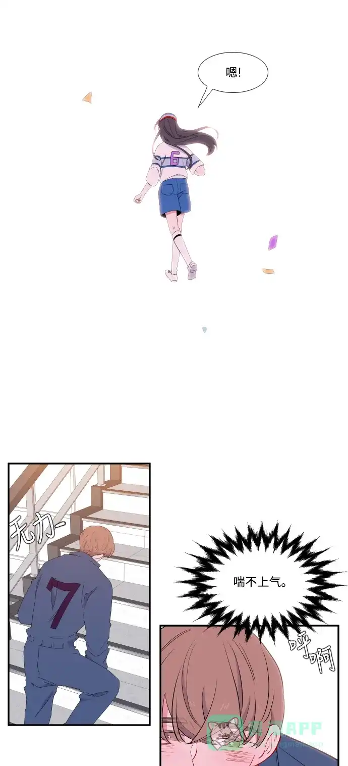 最熟悉的陌生人 第19话 第33页