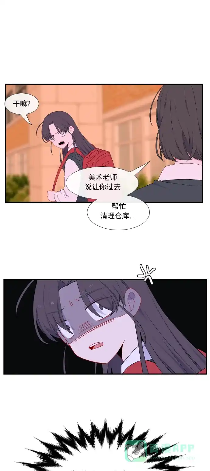 最熟悉的陌生人 第19话 第6页