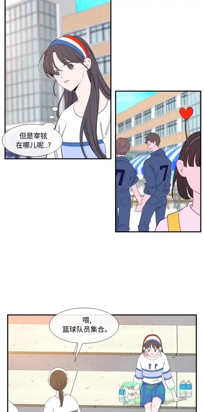 最熟悉的陌生人 第19话 第29页