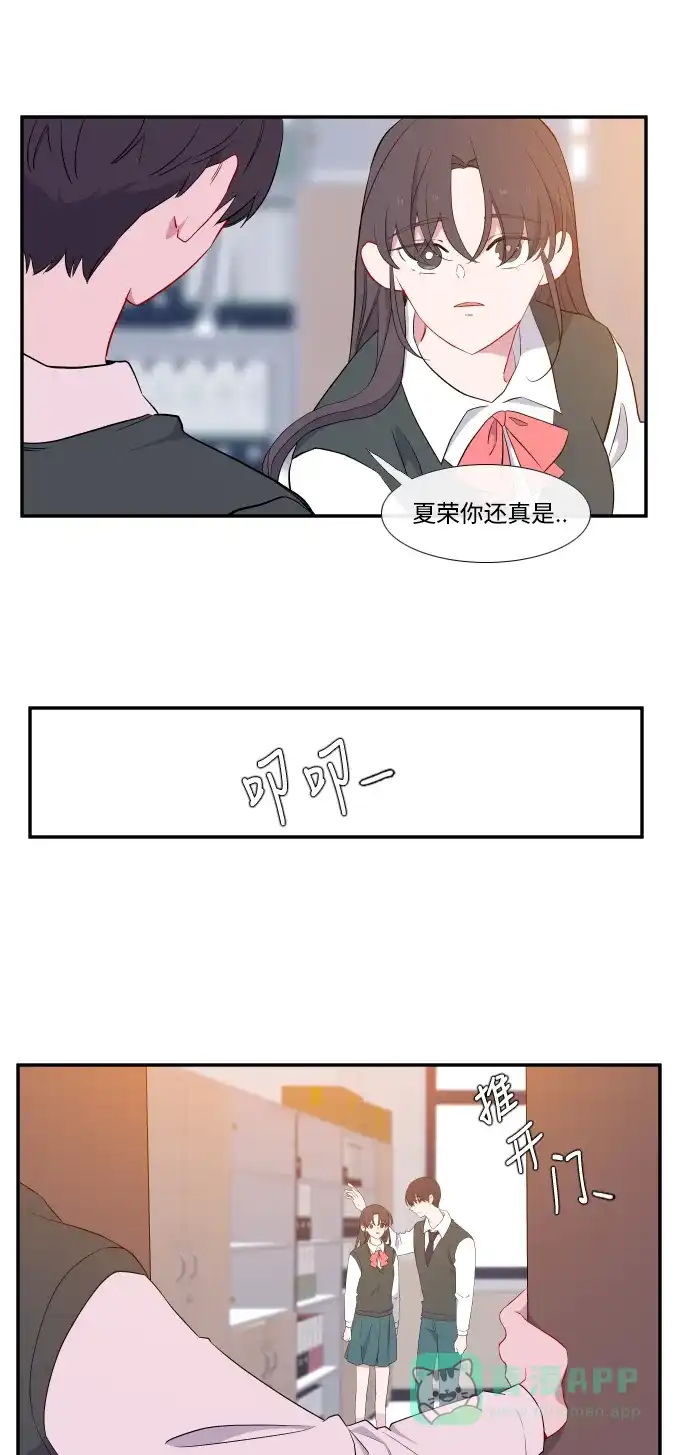 最熟悉的陌生人 第19话 第17页