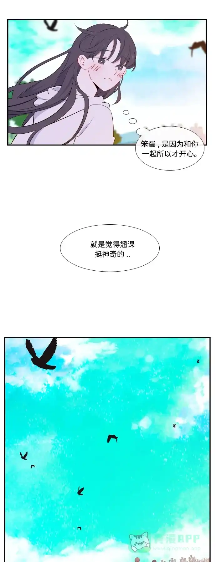 最熟悉的陌生人 第20话 第30页
