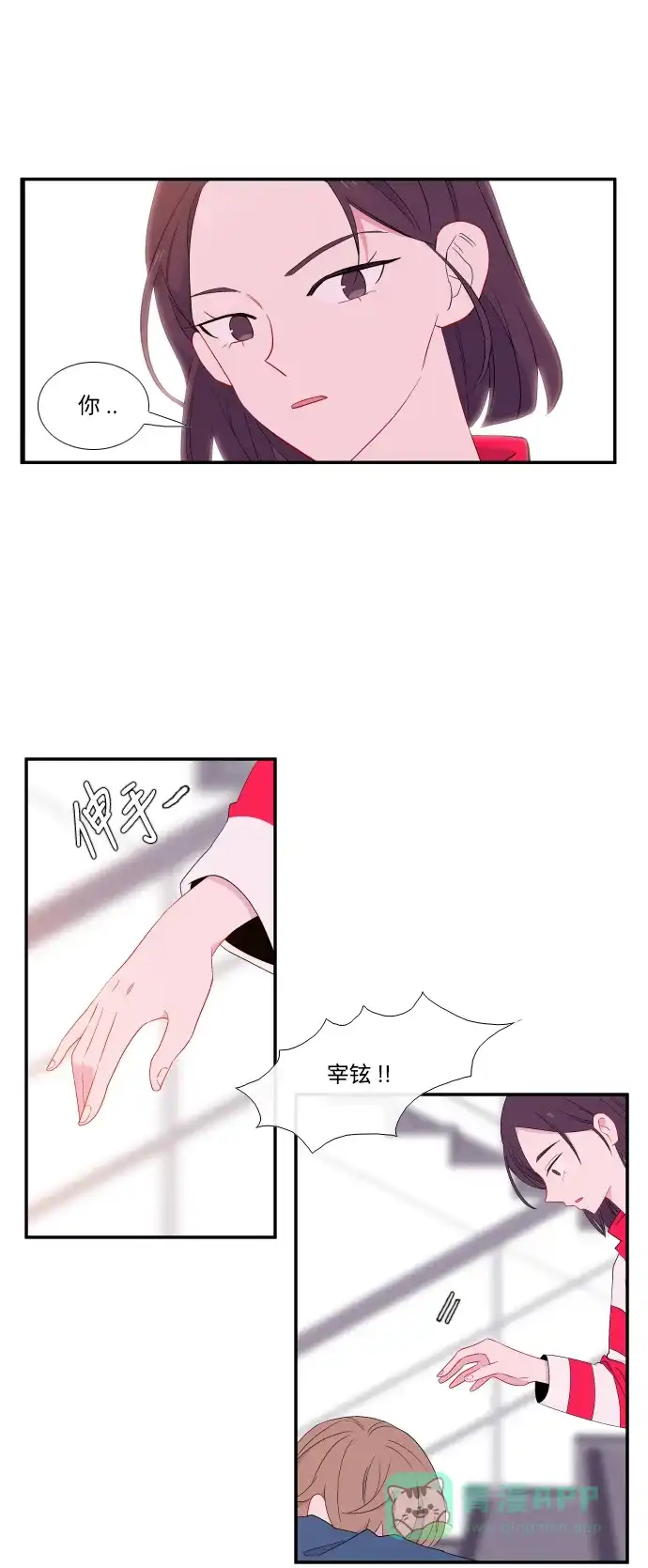 最熟悉的陌生人 第20话 第1页