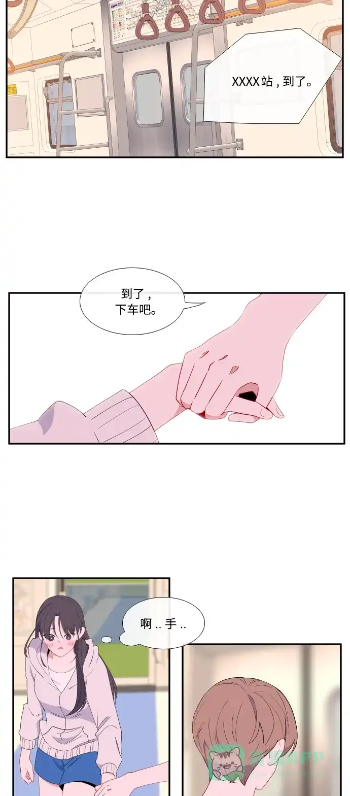 最熟悉的陌生人 第20话 第25页