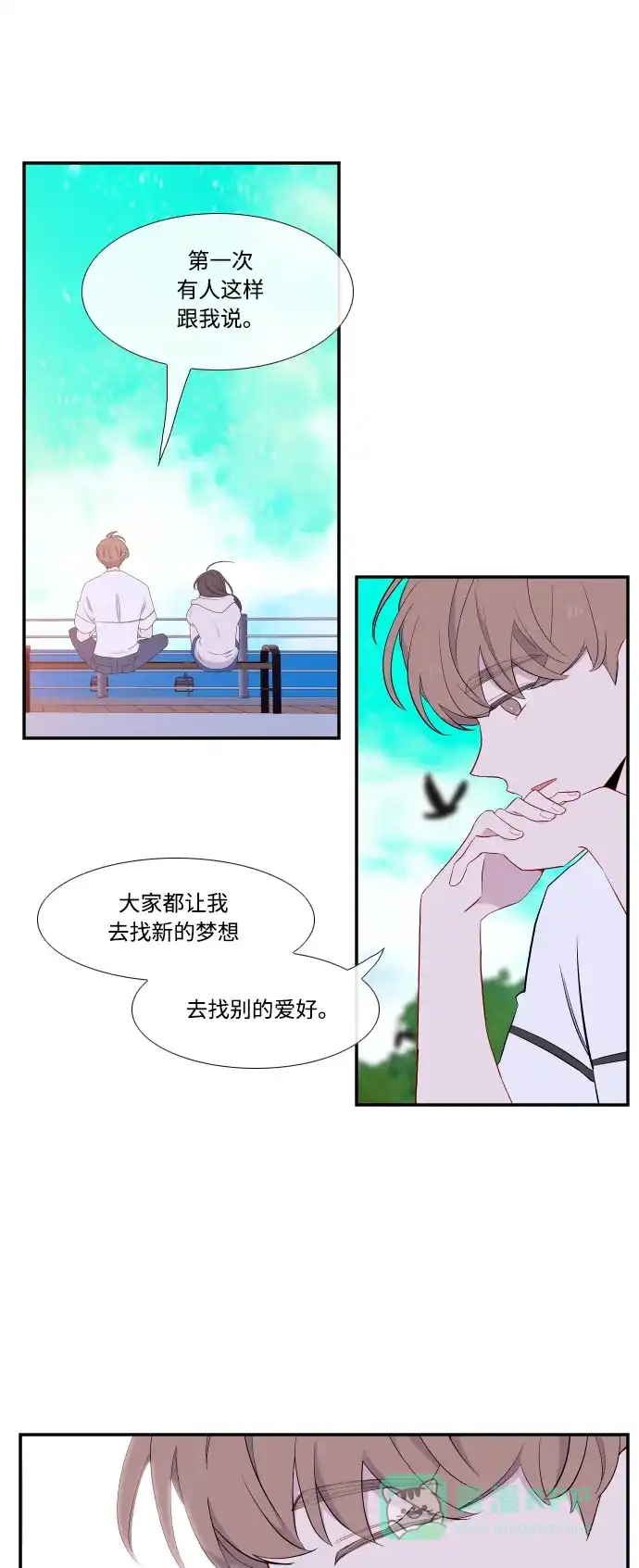 最熟悉的陌生人 第21话 第17页
