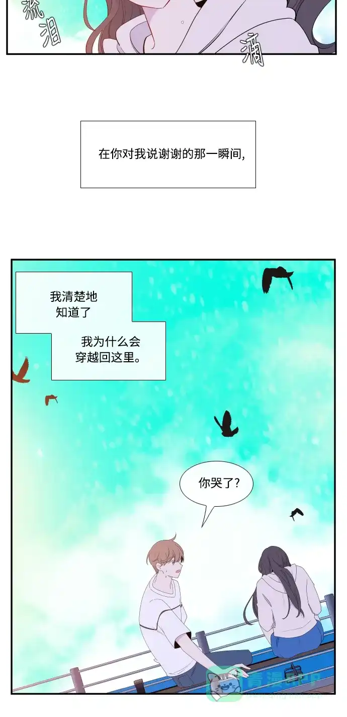 最熟悉的陌生人 第21话 第26页