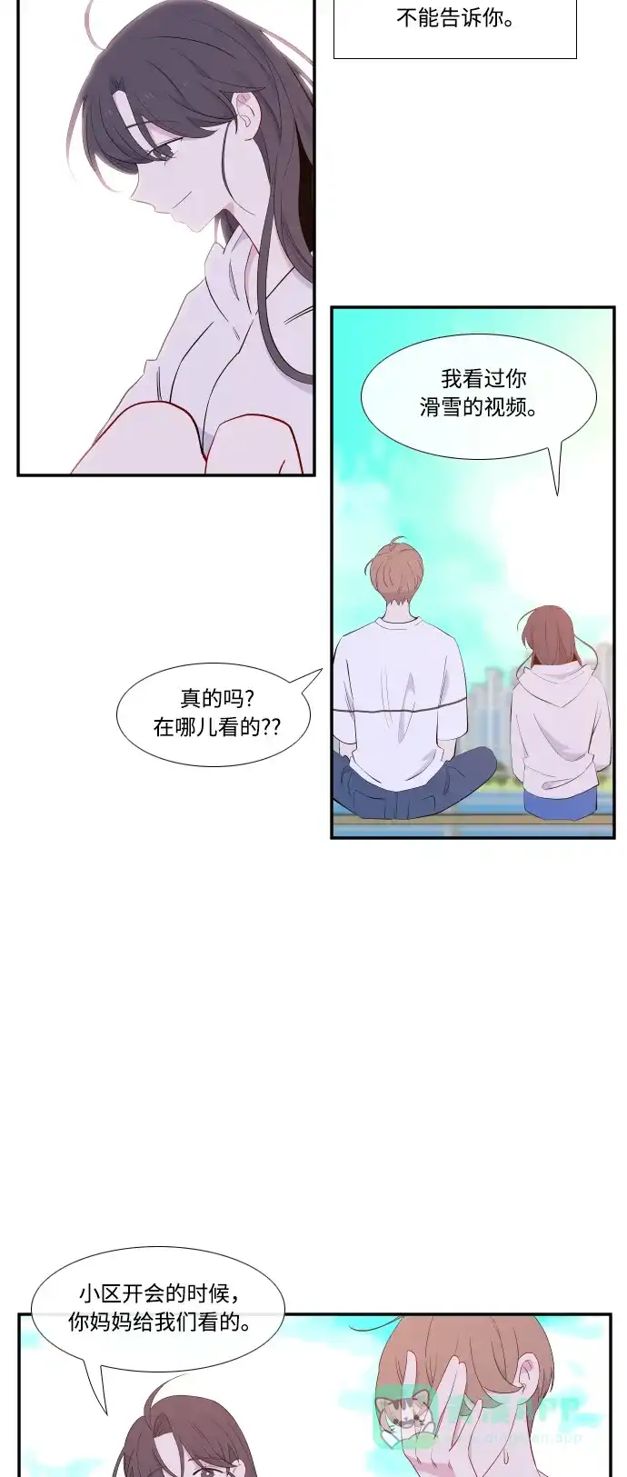 最熟悉的陌生人 第21话 第3页