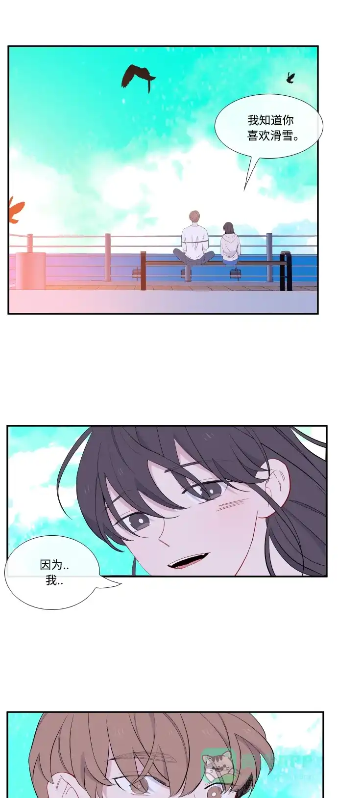 最熟悉的陌生人 第21话 第1页
