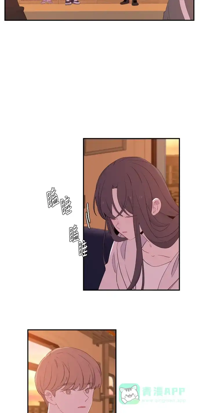 最熟悉的陌生人 第21话 第31页
