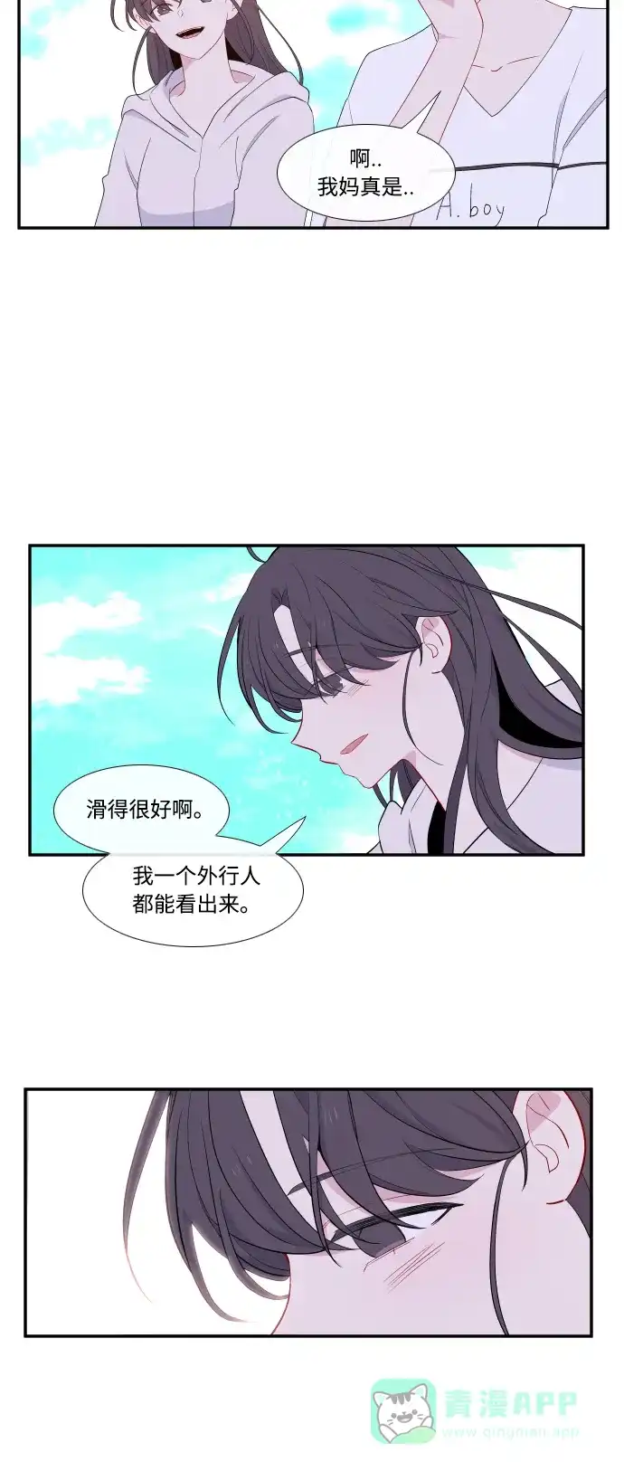 最熟悉的陌生人 第21话 第4页