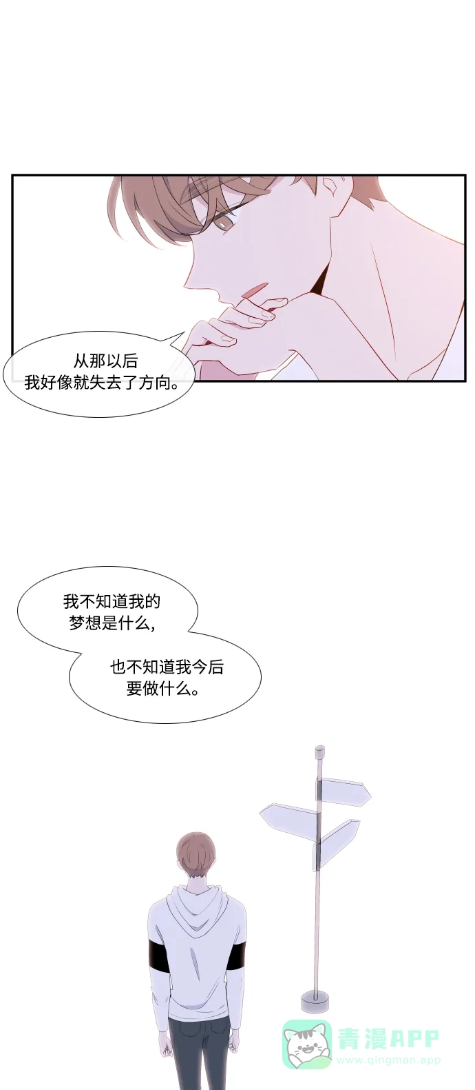最熟悉的陌生人 第21话 第13页