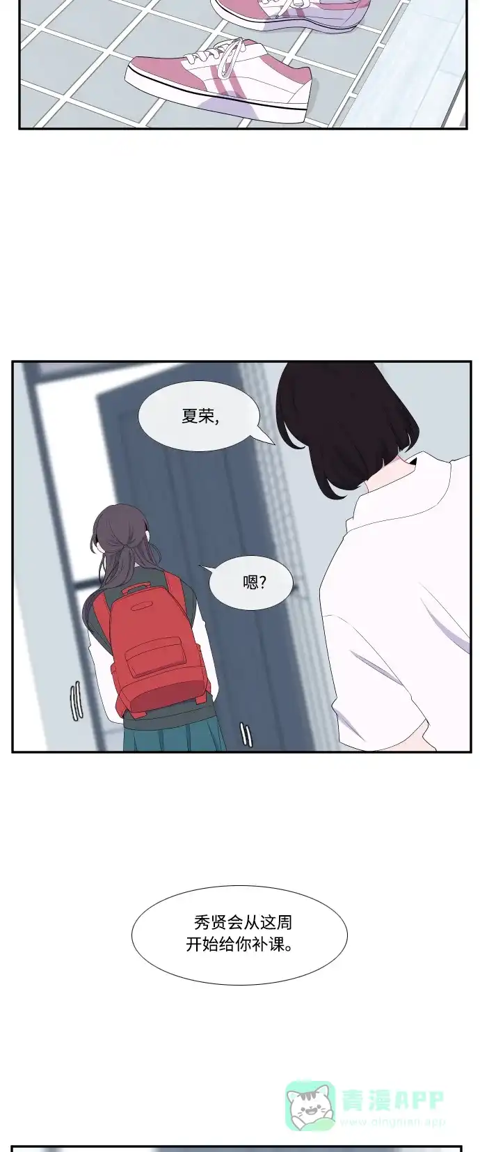 最熟悉的陌生人 第21话 第39页