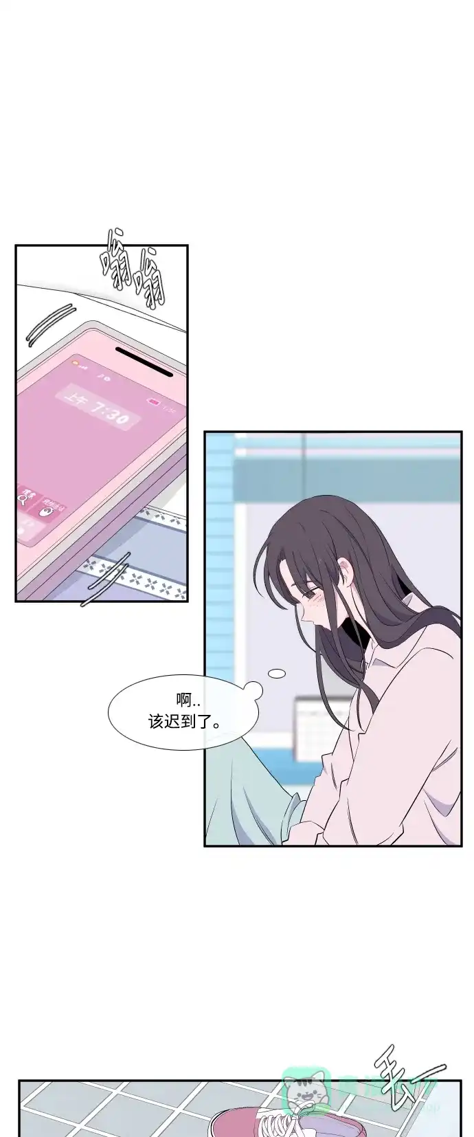 最熟悉的陌生人 第21话 第38页