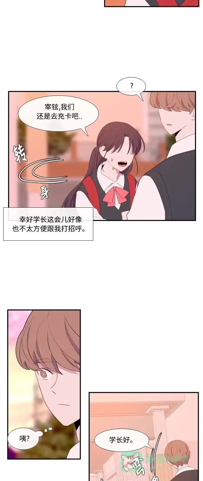 最熟悉的陌生人 第22话 第32页