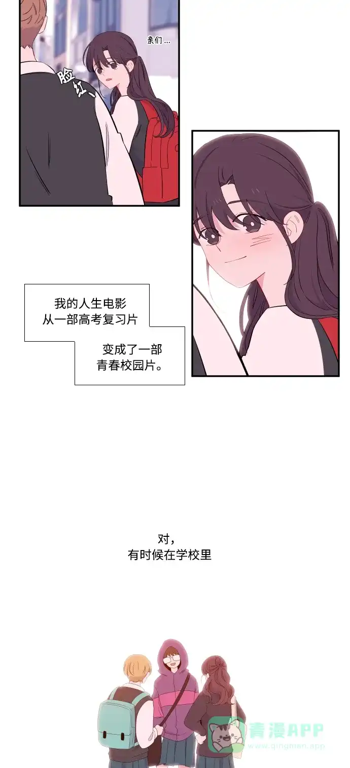 最熟悉的陌生人 第22话 第26页