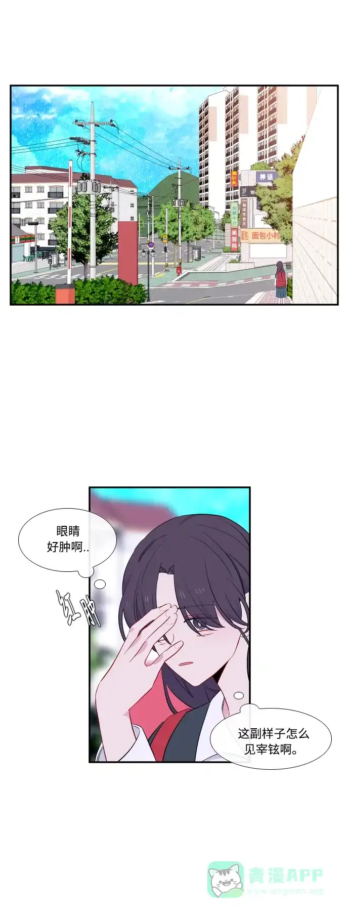 最熟悉的陌生人 第22话 第1页