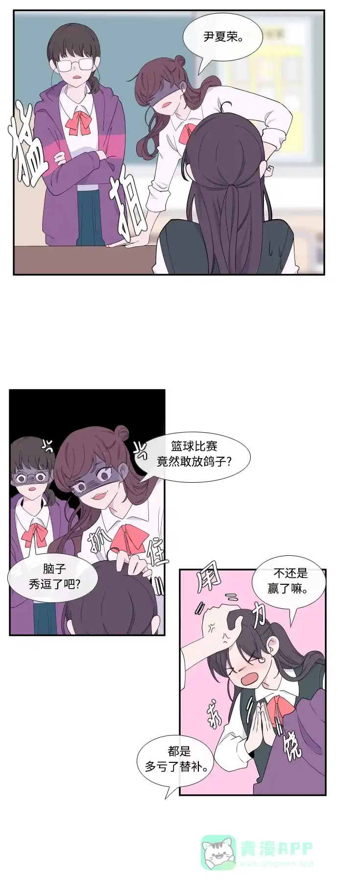 最熟悉的陌生人 第22话 第7页