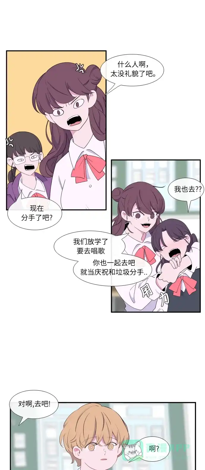 最熟悉的陌生人 第22话 第13页