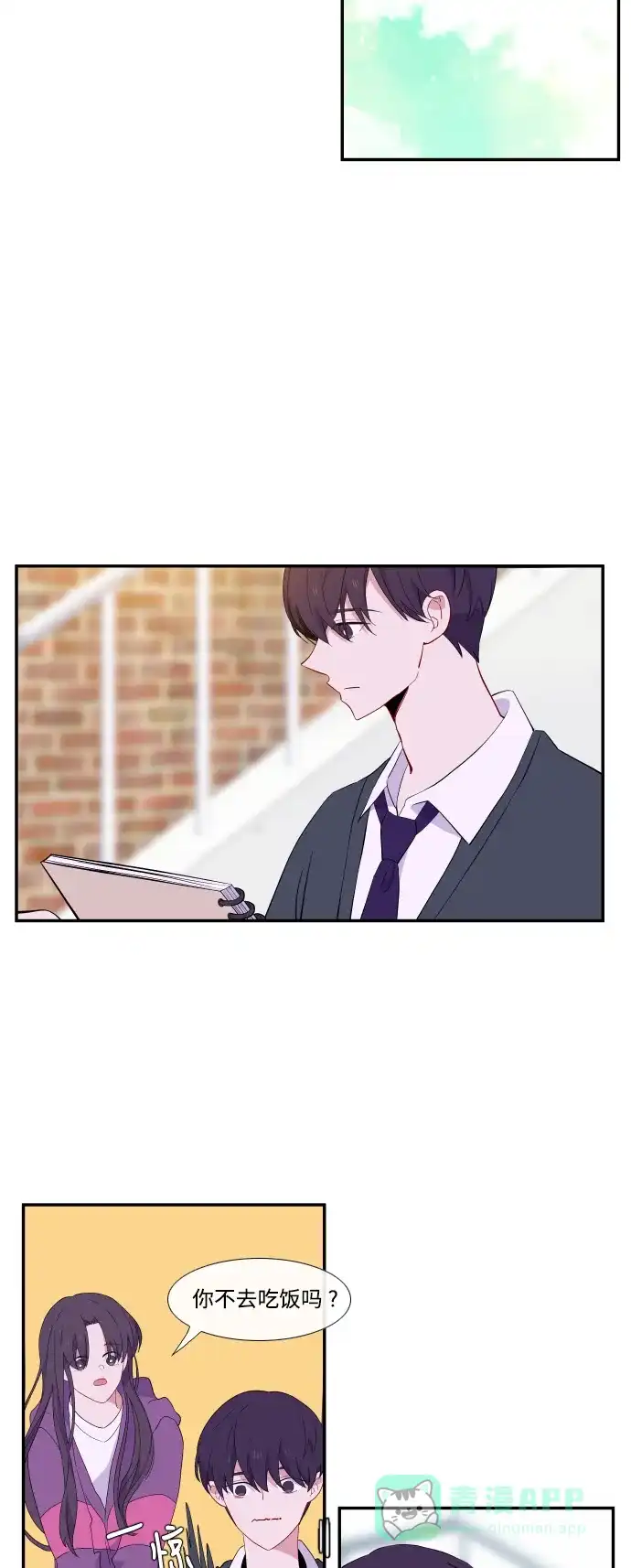 最熟悉的陌生人 第23话 第19页