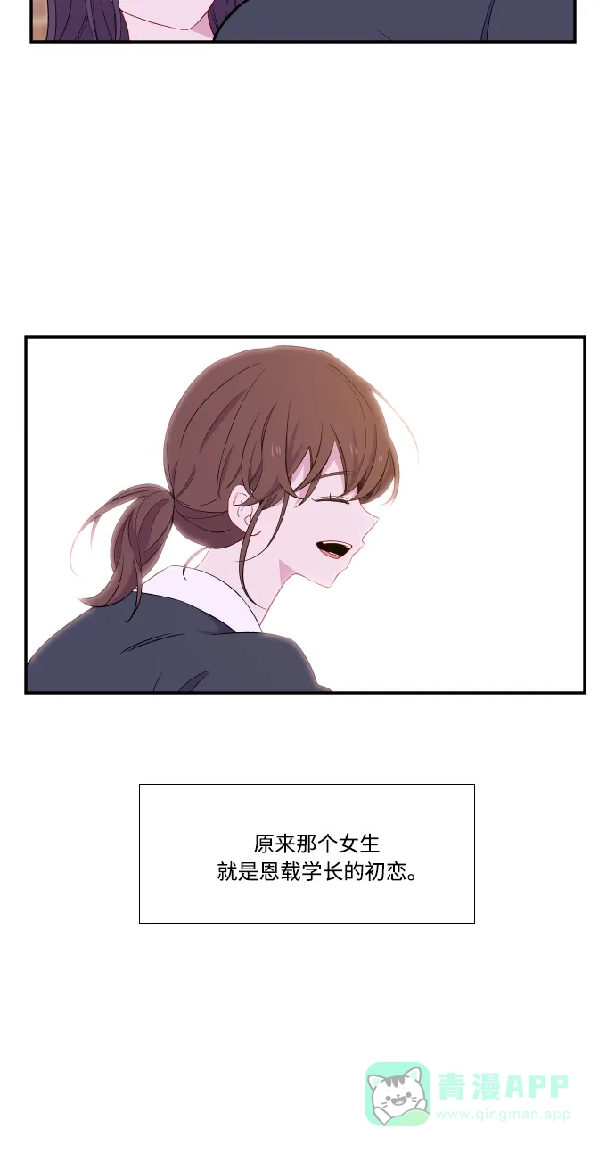 最熟悉的陌生人 第23话 第33页