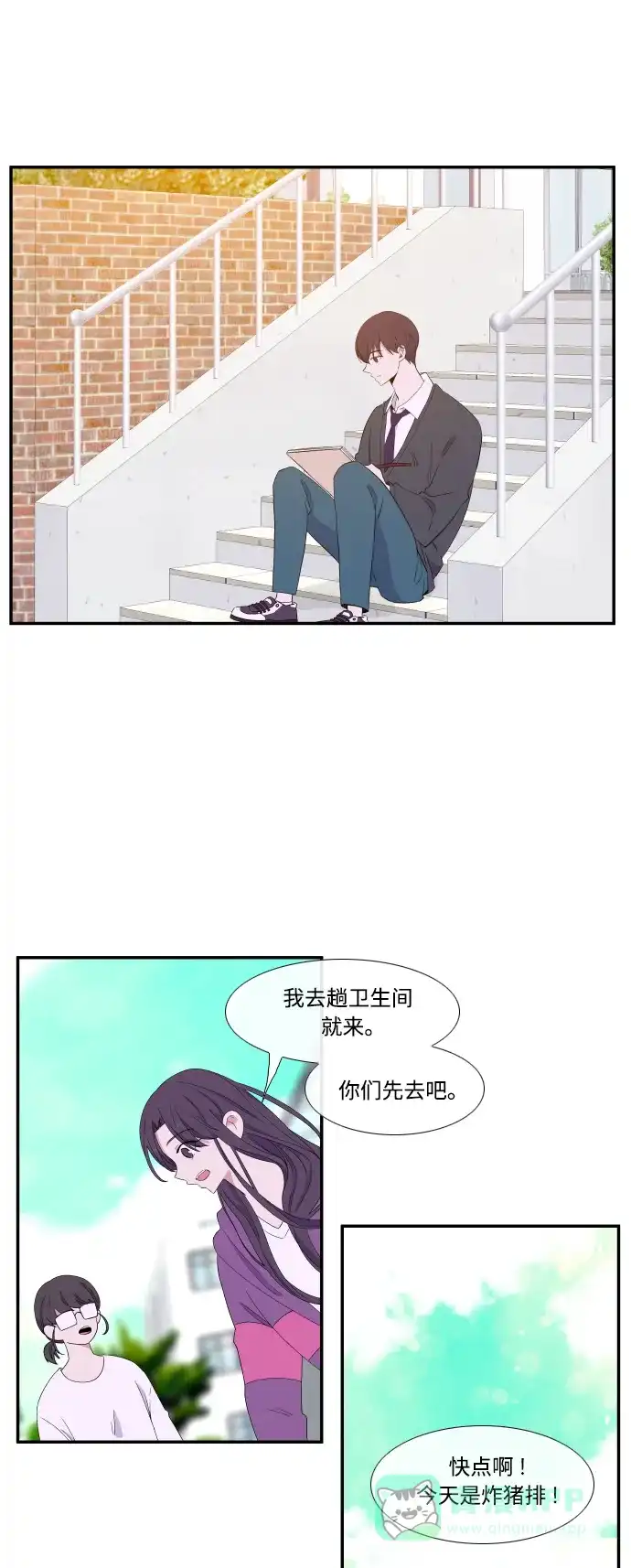 最熟悉的陌生人 第23话 第18页