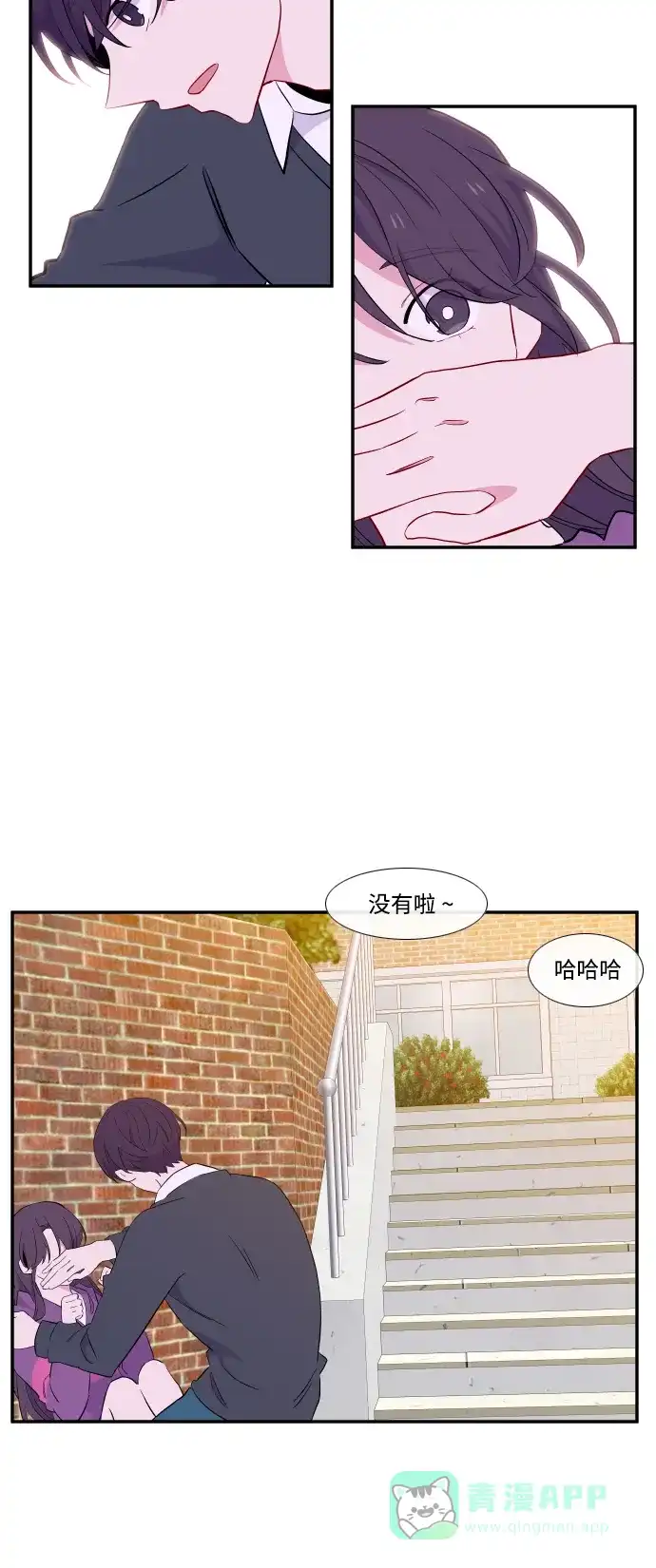 最熟悉的陌生人 第23话 第28页