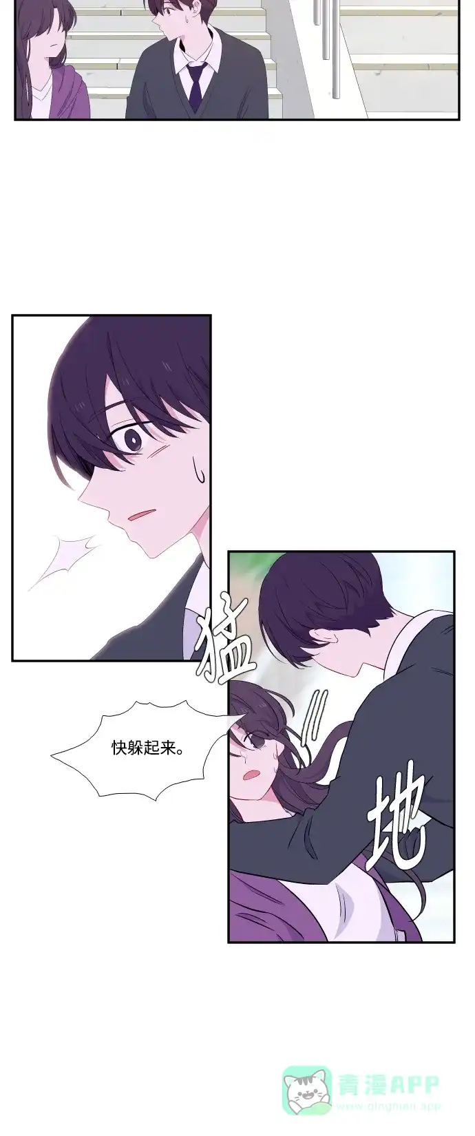 最熟悉的陌生人 第23话 第25页