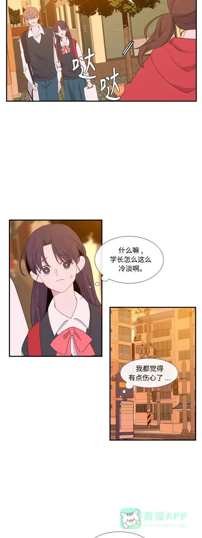 最熟悉的陌生人 第23话 第3页