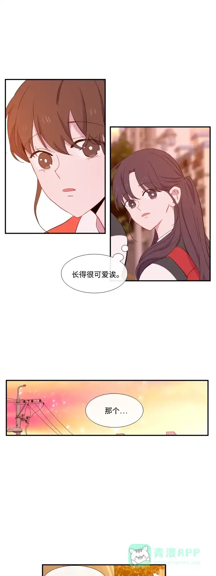 最熟悉的陌生人 第23话 第1页