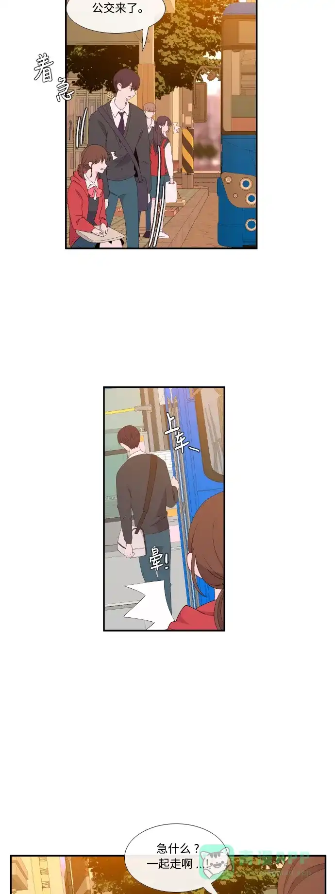 最熟悉的陌生人 第23话 第2页