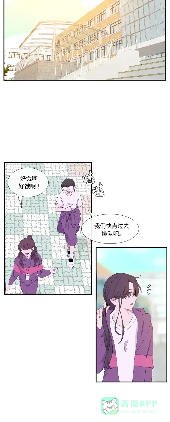 最熟悉的陌生人 第23话 第17页
