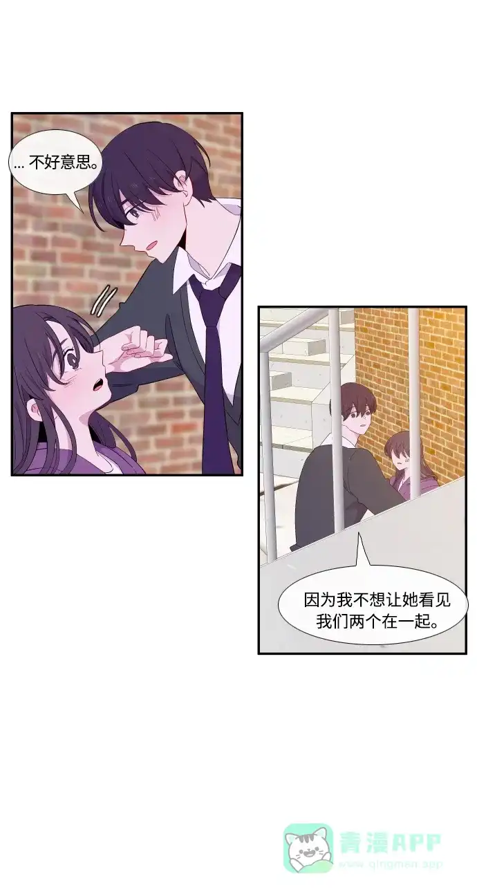 最熟悉的陌生人 第23话 第29页