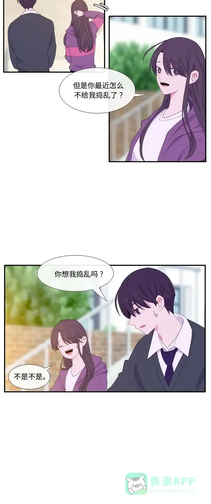 最熟悉的陌生人 第23话 第23页