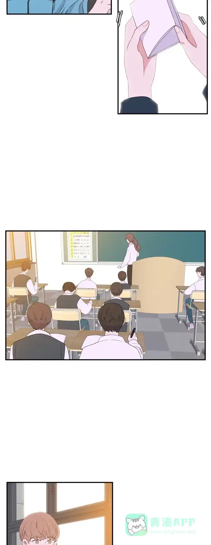 最熟悉的陌生人 第23话 第12页